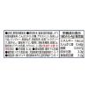 「おかづまみの逸品 茄子の揚げびたし 1セット（1個×2） レンジ調理 レンチン簡単 簡便 料理の素 ハウス食品　おかず　おつまみ」の商品サムネイル画像3枚目