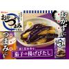「おかづまみの逸品 茄子の揚げびたし 1セット（1個×2） レンジ調理 レンチン簡単 簡便 料理の素 ハウス食品　おかず　おつまみ」の商品サムネイル画像4枚目