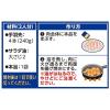 「おかづまみの逸品 手羽先の山賊焼き 1個 フライパン調理 簡単 簡便 料理の素 ハウス食品　おかず　おつまみ　つまみ」の商品サムネイル画像5枚目