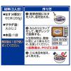 「おかづまみの逸品 茄子の揚げびたし 1個 レンジ調理 レンチン簡単 簡便 料理の素 ハウス食品　おかず　おつまみ　つまみ」の商品サムネイル画像5枚目