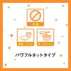 「スリーエム（3M）スコッチブライト 抗菌ネット スポンジたわし イエロー・グリーンどちらかお届け NT-01K 1個×3」の商品サムネイル画像6枚目