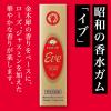 「ガム 個包装  イブ　9枚 1セット（1個×3）」の商品サムネイル画像4枚目