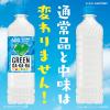 「サントリー GREEN DA・KA・RA（グリーンダカラ）ラベルレス 600ml 1セット（48本）」の商品サムネイル画像4枚目