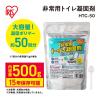 「【非常用簡易トイレ】アイリスオーヤマ 大容量トイレ凝固剤　500ｇ HTGー50 1袋」の商品サムネイル画像2枚目