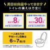 「【非常用簡易トイレ】アイリスオーヤマ 大容量トイレ凝固剤　500ｇ HTGー50 1袋」の商品サムネイル画像3枚目