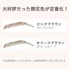 「ORBIS（オルビス） ペンシルアイブローN リフィル オリーブブラウン」の商品サムネイル画像4枚目