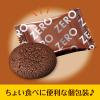 「クッキー ビスケット ZERO ゼロ 砂糖ゼロ 糖類ゼロ シュガーフリー ビスケット ショコラ 11枚入 1セット（1箱×10）」の商品サムネイル画像5枚目