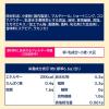 「クッキー ビスケット ZERO ゼロ 砂糖ゼロ 糖類ゼロ シュガーフリー ビスケット ショコラ 11枚入 1セット（1箱×10）」の商品サムネイル画像8枚目