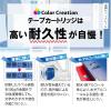 「テプラ互換テープ 8m巻 幅12mm 白ラベル(黒文字)5個入×1箱 CTC-KSS12K-5P 1箱 カラークリエーション」の商品サムネイル画像7枚目