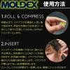 「MOLDEX耳栓 メテオ 23388302 6870(ヒモナシ) 1箱(200組入)」の商品サムネイル画像2枚目