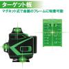 「HOUKOU 16ライン レーザー墨出し器 SMDSK-16R 1個」の商品サムネイル画像5枚目