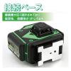 「HOUKOU 16ライン レーザー墨出し器 SMDSK-16R 1個」の商品サムネイル画像6枚目