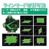 「HOUKOU 16ライン レーザー墨出し器 SMDSK-16R 1個」の商品サムネイル画像7枚目