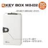 「【キーボックス】ナカバヤシ キーボックス 20個収容 NKB-E02 1台」の商品サムネイル画像2枚目