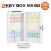 「【キーボックス】ナカバヤシ キーボックス 20個収容 NKB-E02 1台」の商品サムネイル画像3枚目