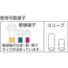 「マーベル 圧着工具(絶縁被覆付圧着端子・スリーブ用) MH032 1丁」の商品サムネイル画像3枚目