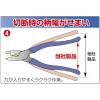 「スリーピークス技研 電工Fペンチ 220mm DF220 1丁」の商品サムネイル画像7枚目