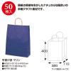 「ササガワ 手提げバッグ マリン 大 50-5307 1袋(50枚入)」の商品サムネイル画像2枚目