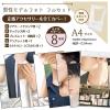 「【アウトレット】ササガワ 着画作成キット(男性モデルフォト) 37-5011 1セット(8枚袋入(8種各1」の商品サムネイル画像2枚目