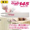 「岡田金属工業所 ライフソークラフト145替刃 30024 1個」の商品サムネイル画像2枚目