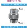 「カクダイ GAONA シャワーアダプター ホース延長用 GA-FW046 1個」の商品サムネイル画像2枚目