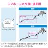 「カクダイ エアホースセット 交換・延長用 内径6.5ミリ 2m GA-JM011 1セット」の商品サムネイル画像2枚目