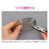 「カクダイ GAONA 万能排水アミ50ー87mm GA-KW069 1個」の商品サムネイル画像4枚目