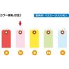 「ササガワ カラー荷札 B豆 桃無地 一穴 25-112 1セット(2000枚箱入:50枚帯×40束)」の商品サムネイル画像3枚目