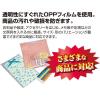 「ササガワ OPP袋(テープ付) マルチフクロ T-A-3(A3サイズ用) 32-7371 1包(100枚袋入)」の商品サムネイル画像3枚目