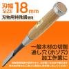 「イトー 追入のみ18ミリ 鋼付 013005 1個」の商品サムネイル画像2枚目