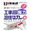 「工事用強力油性マーカー赤 2本パック TSB-31 1個」の商品サムネイル画像4枚目