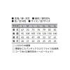 「小倉屋 半袖Tシャツ 3021-43-4L 3021 1枚」の商品サムネイル画像2枚目