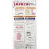 「大直 障子紙工房 小梅 白 KK-01 1セット」の商品サムネイル画像2枚目