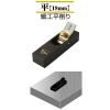 「角利産業 細工用黒檀豆鉋 平 18mm No.1 1個」の商品サムネイル画像2枚目