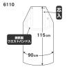 「おたふく手袋 ワンタッチ前掛け 胸付 #6110 1枚」の商品サムネイル画像5枚目