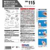 「武蔵ホルト ホルツ ガラスリペアキット 2ml MH115 1個」の商品サムネイル画像2枚目