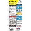 「武蔵ホルト ホルツ エポックス 8g×2 MH821 1組」の商品サムネイル画像2枚目
