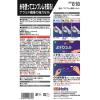 「武蔵ホルト ホルツ エンブレム取外しキット 20ml MH818 1個」の商品サムネイル画像2枚目