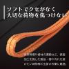 「フリーク ベルトスリングE型 使用荷重630kg 幅20mm 長さ3m 561419 1本」の商品サムネイル画像3枚目