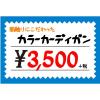 「ササガワ ショーカード 大 ブルー枠￥入り 17-5372 1冊(50枚)」の商品サムネイル画像4枚目
