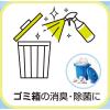 「フィーネイーネ 尿便臭オムツの消臭スプレー 300mL 1本 フィーネ薬品」の商品サムネイル画像3枚目