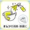 「フィーネイーネ 尿便臭オムツの消臭ボトル 4000mL 1本 フィーネ薬品」の商品サムネイル画像2枚目