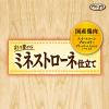 「グラン・デリ ミネストローネ仕立て 国産（40g×3袋）1袋 ユニ・チャーム ドッグフード  ウェット パウチ」の商品サムネイル画像3枚目