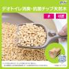 「（セール）猫砂 デオトイレ 飛び散らないねこ型チップ  天然木 消臭・抗菌チップ 4L 1袋 ユニ・チャーム」の商品サムネイル画像5枚目