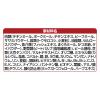 「銀のスプーン 三ツ星グルメ お魚味クリーム お腹の健康ケア 3種のアソート 国産 180g（18g×10袋）1個 ユニ・チャームキャットフード」の商品サムネイル画像7枚目