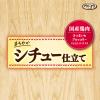 「グラン・デリ シチュー仕立て 国産（40g×3袋）1袋 ユニ・チャーム ドッグフード  ウェット パウチ」の商品サムネイル画像3枚目
