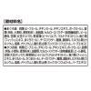 「銀のスプーン お魚味クリーム どーにゃつ 毛玉ケア 2種アソート まぐろ味 かつお味 国産 72g（6g×12袋）3袋 キャットフード」の商品サムネイル画像6枚目