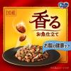 「銀のスプーン 三ツ星グルメ 香るお魚仕立て お腹の健康ケア 4種のアソート 国産 200g（20g×10袋）3個 ユニ・チャーム キャットフード」の商品サムネイル画像4枚目