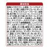 「銀のスプーン 三ツ星グルメ 香るお魚仕立て お腹の健康ケア 4種のアソート 国産 200g（20g×10袋）3個 ユニ・チャーム キャットフード」の商品サムネイル画像9枚目