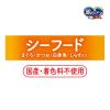 「銀のスプーン おいしい顔が見られるおやつ 総合栄養食 カリカリッチ シーフード 国産 60g 3袋 ユニ・チャーム キャットフード 猫用 おやつ」の商品サムネイル画像5枚目